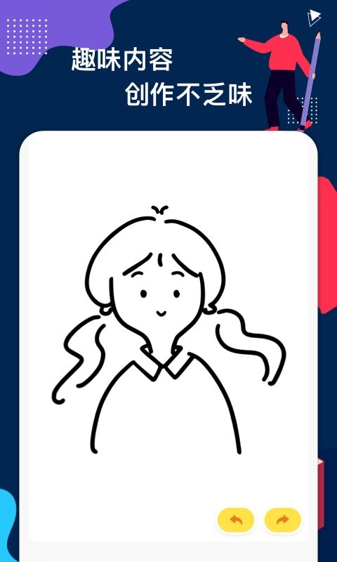 Memopad画图工具最新版最新版截图2