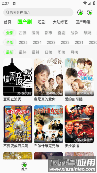 魔方影视免费下载