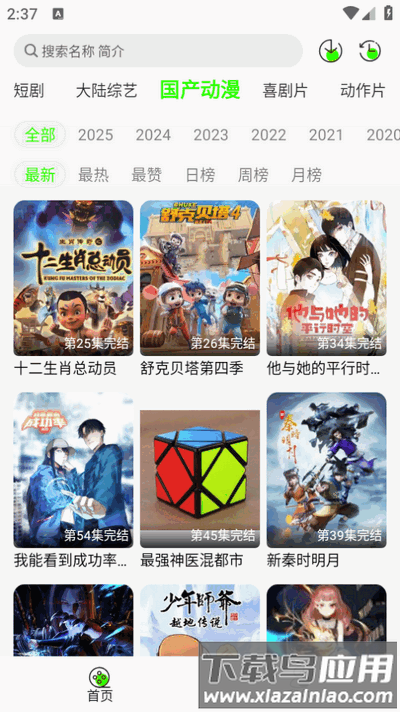 魔方影视app官方版最新版截图1