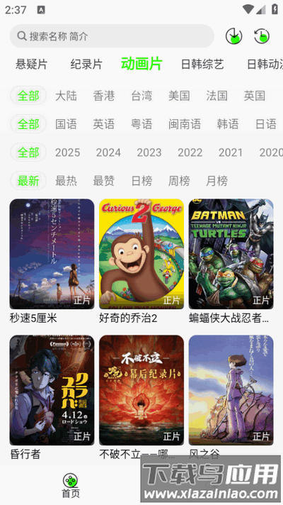 魔方影视app官方版最新版截图2