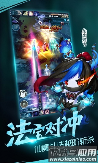 魔天记果盘手游截图4