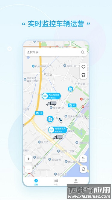 万物绿运平台最新版截图2