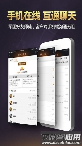 魔域盒子手机版截图