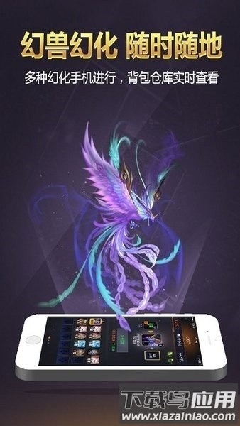 魔域盒子手机版截图