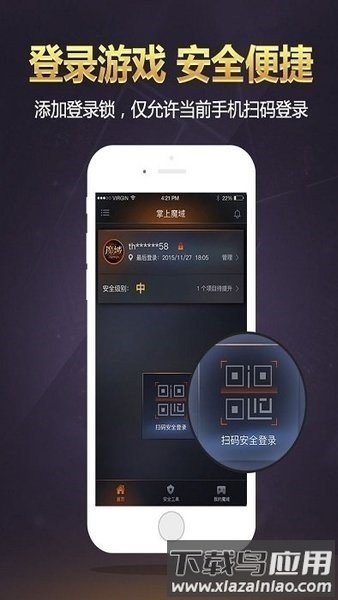 魔域盒子手机版截图