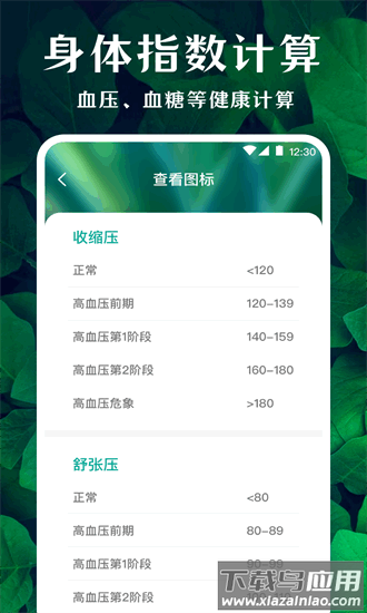 薄荷广场舞app下载