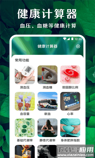 薄荷广场舞最新版最新版截图3