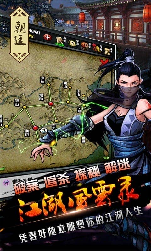 江湖风云录破解版折相思截图1