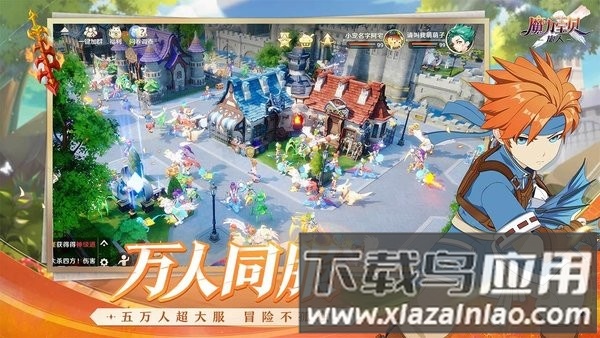 魔力宝贝旅人折扣服截图4