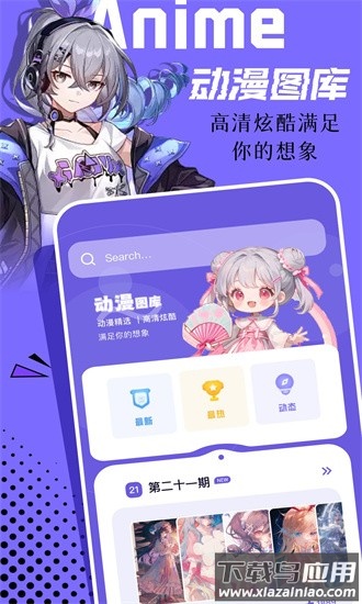 微图库手机版截图2