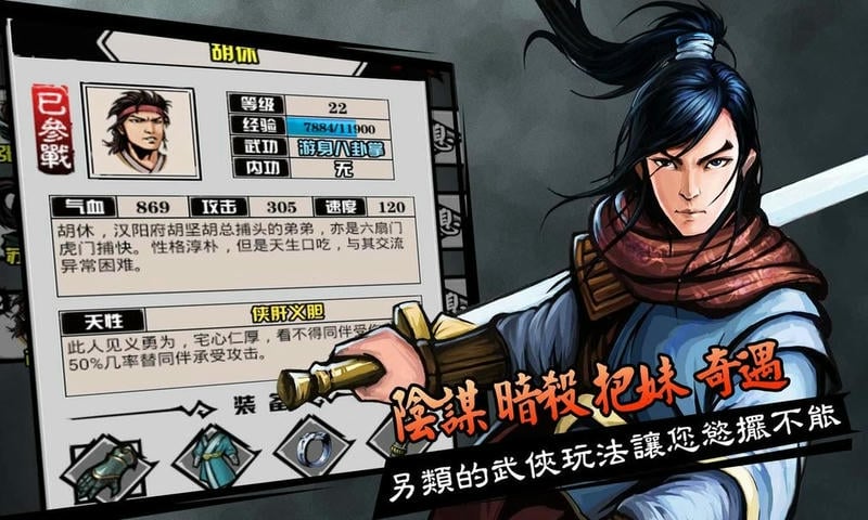 六扇门风云最新版最新版截图2