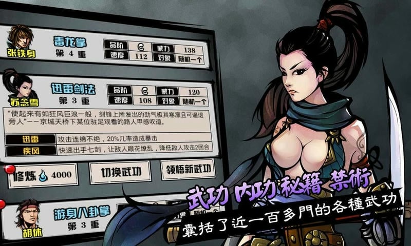 六扇门风云最新版最新版截图3