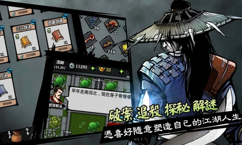 六扇门风云最新版最新版截图4