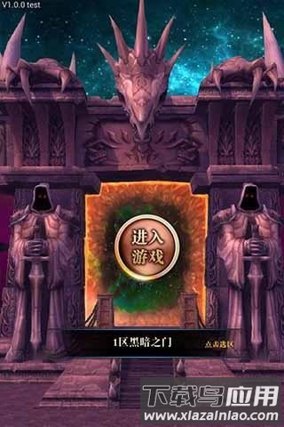 魔兽资料片游戏(wow)最新版截图4