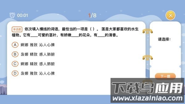 博新伴读软件最新版截图2