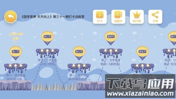 博新伴读软件最新版截图3