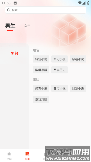 鸿鹄畅听官方版 鸿鹄畅听官方版下载