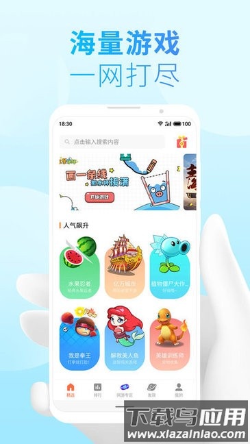 魅族小游戏app下载