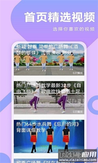 广场舞DJ音乐app下载