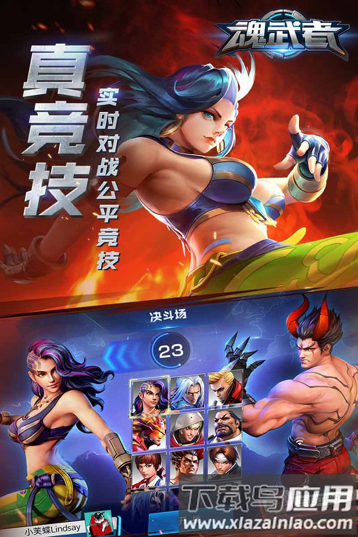 魂武者腾讯版最新版截图4