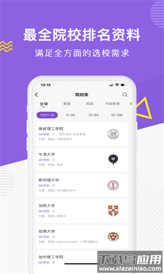 申友留学app下载