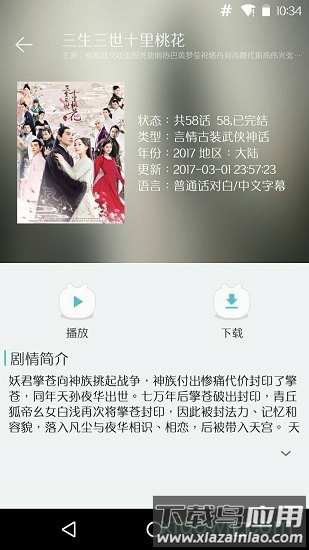 鲨鱼影视app下载