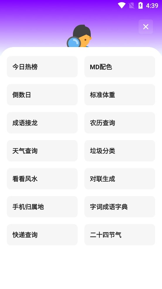 简盒最新版本 简盒app下载
