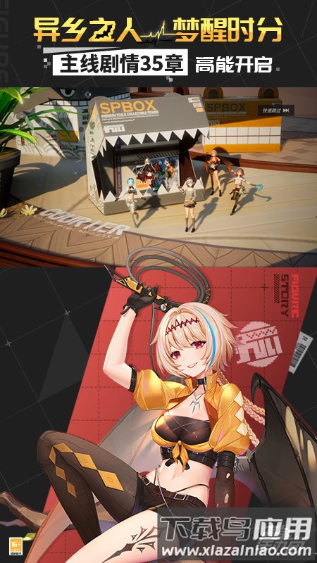 高能手办团网易版最新版截图2