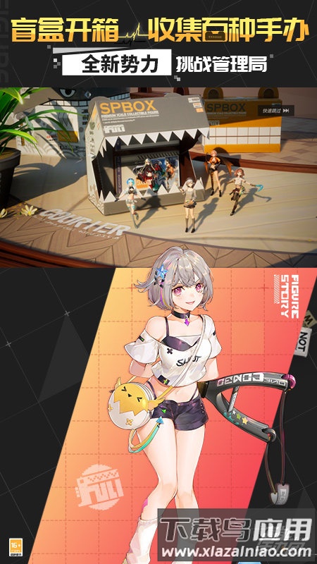 高能手办团网易版最新版截图3