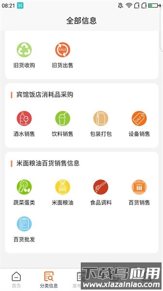 鱼腥草 鱼腥草app