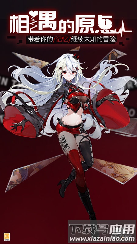 高能手办团b服安装包最新版截图1