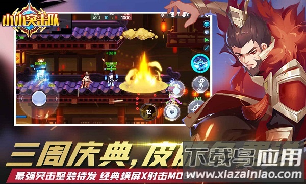 小小突击队4399官方版最新版截图1