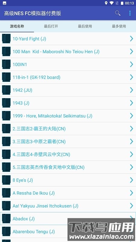 高级nesfc模拟器付费版截图2