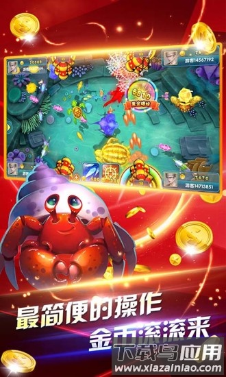 鱼丸深海狂鲨千炮版截图