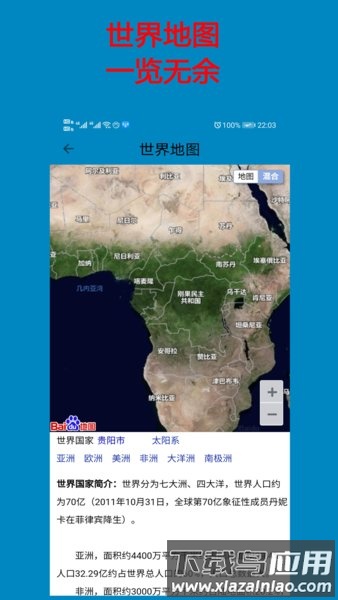 高清卫星地图2024年高清最新版 高清卫星地图2018下载