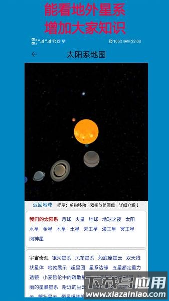高清卫星地图2025超清版(欣欣高清卫星地图)截图