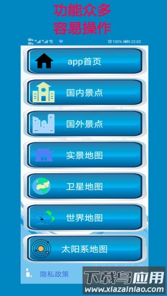 高清卫星地图2025超清版(欣欣高清卫星地图)截图