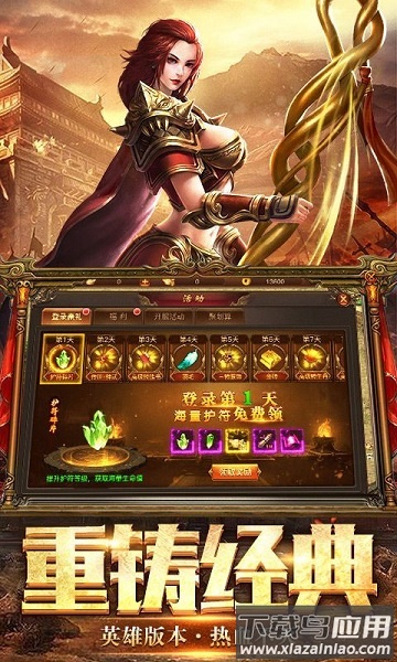 极道龙吟传奇手游最新版截图2