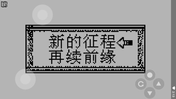 步步高游戏模拟器(BBK模拟引擎)截图2