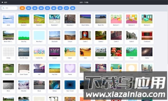 魔程部落少儿编程app最新版截图3