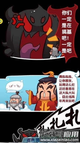 魔王大乱斗vivo版最新版截图1