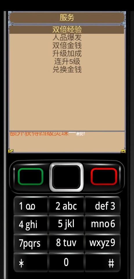 封魔录斩妖问情破解版截图