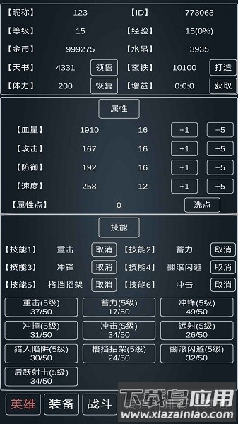 魔物灾厄手游最新版截图1