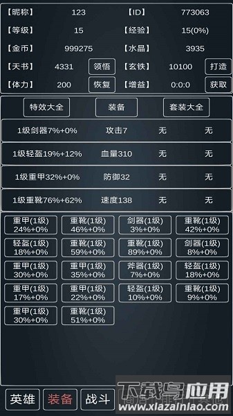 魔物灾厄手游最新版截图4