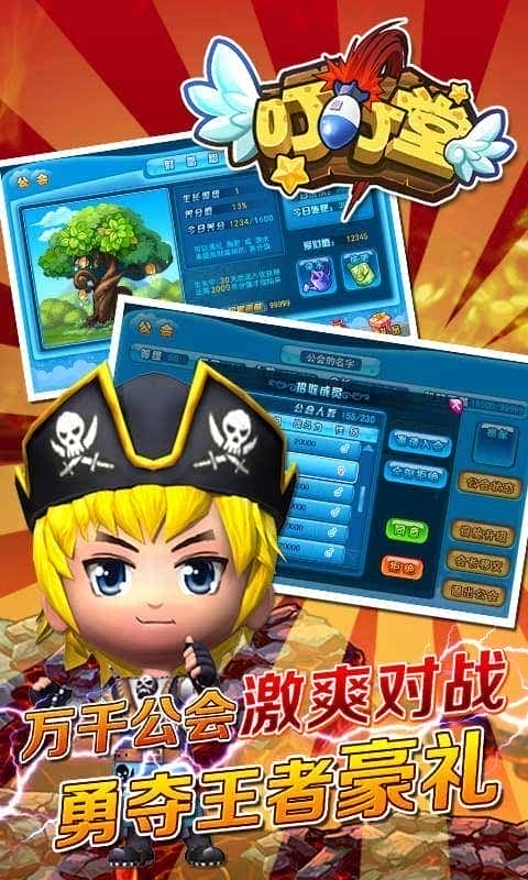 叮叮堂官方版下载