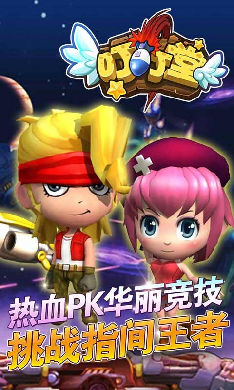 叮叮堂手游最新版截图1