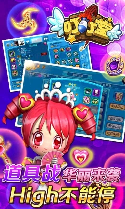 叮叮堂手游最新版截图3