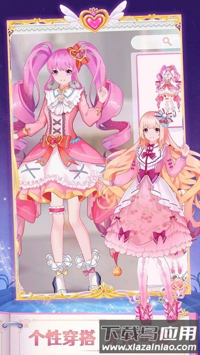 魔法公主闪耀换装游戏最新版截图1