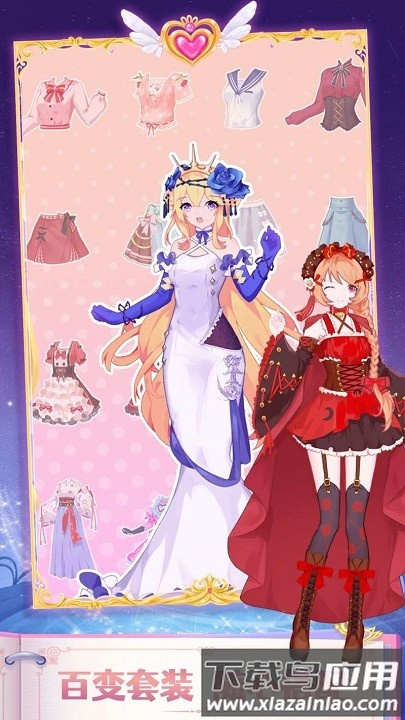 魔法公主闪耀换装游戏最新版截图3