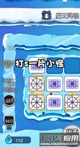 魔法与骰子截图